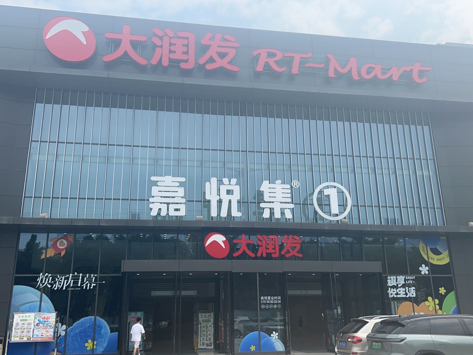 员乐旋昴乒乓球(成都嘉悦集店)