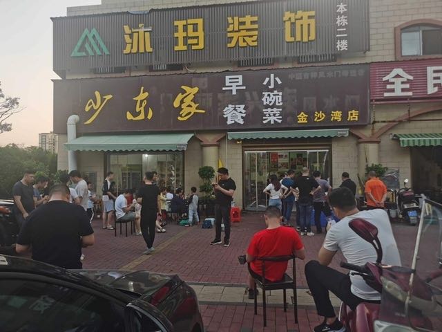 少东家贵宾楼(金盆西路店)
