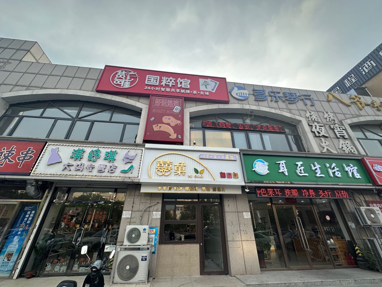 驯囍衡粹雀国复馆(塘沽店)