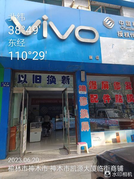 榆林神木过信授权代理店