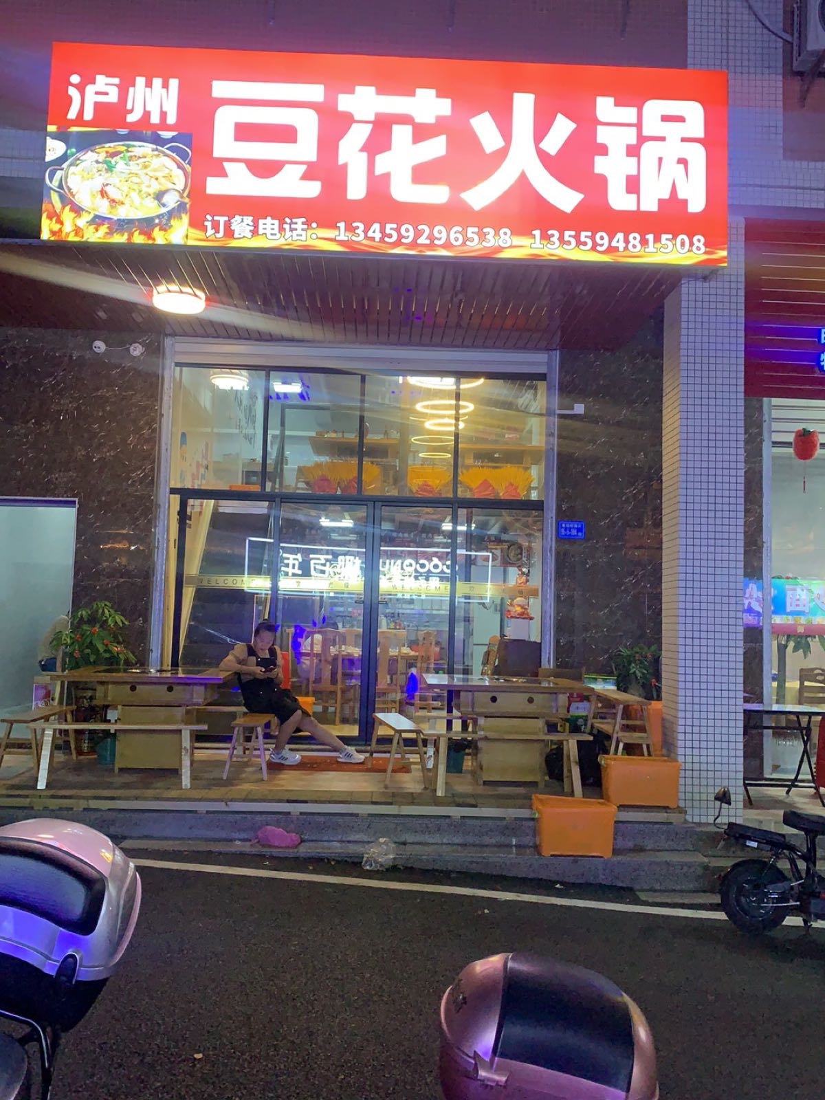 郑孃孃豆花纸包鱼(新垵店)