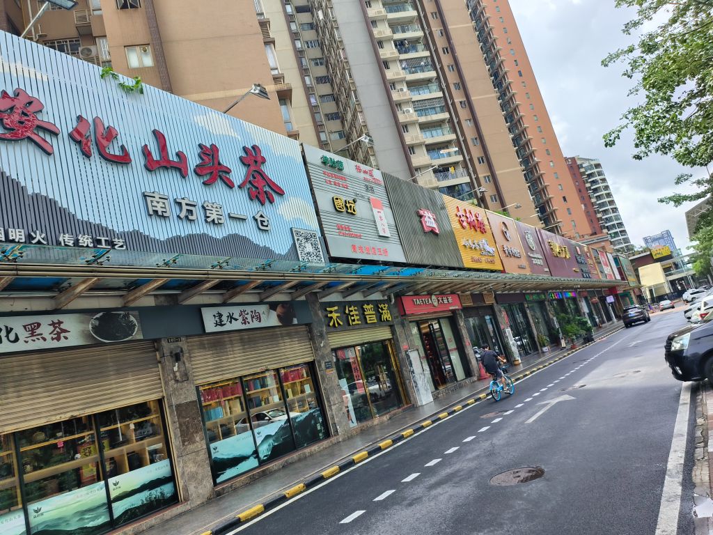 今马茶业古树茶