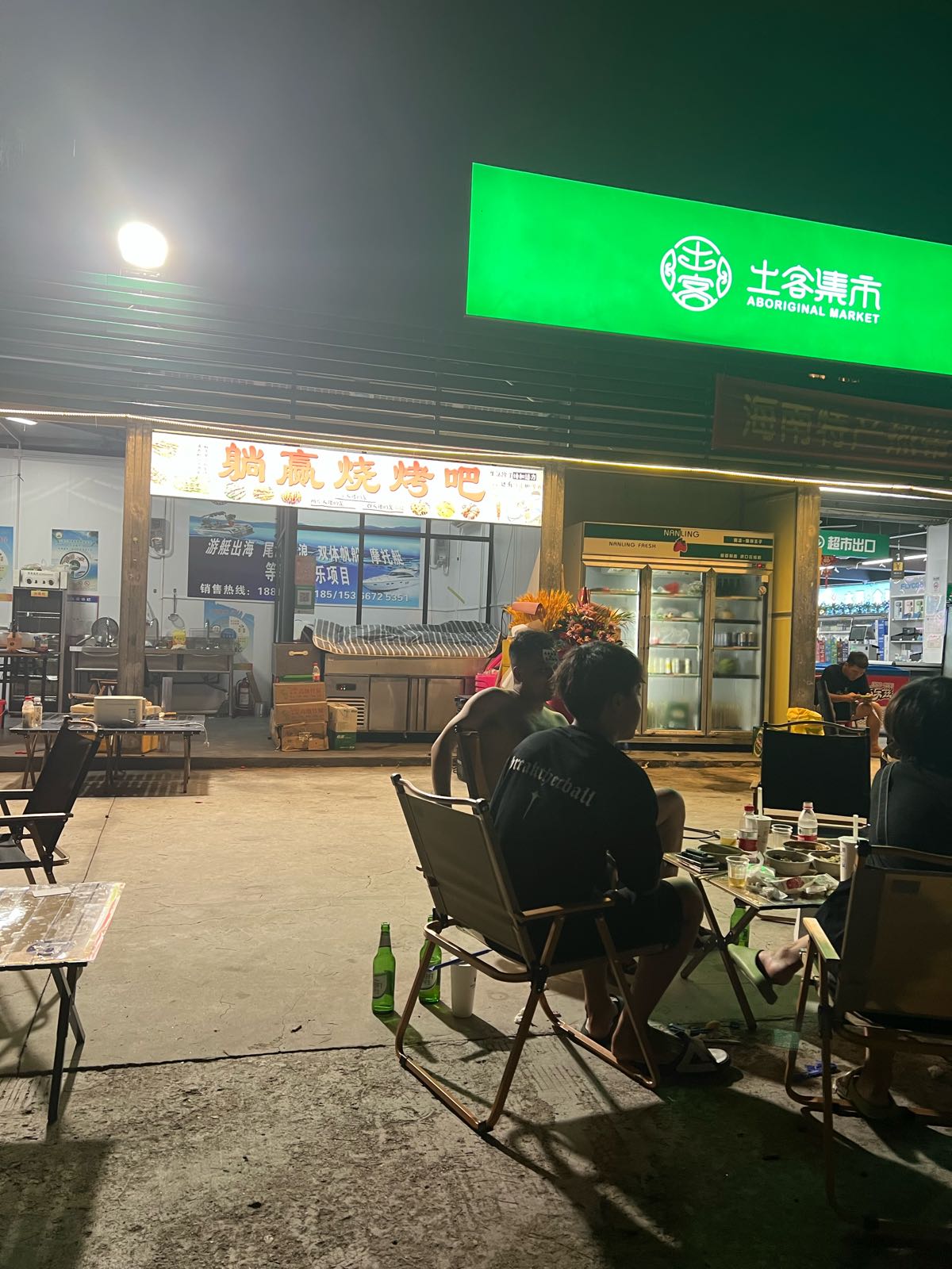 躺赢烧烤吧