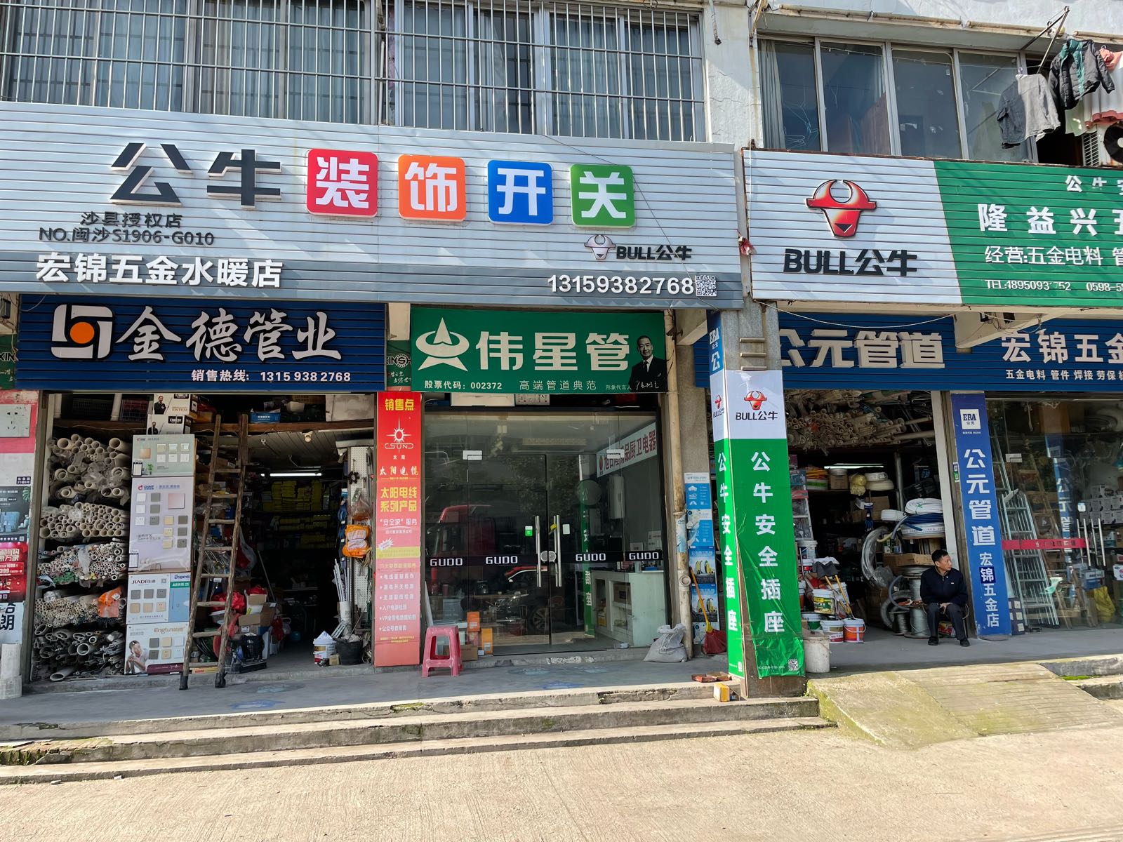 宏锦五金