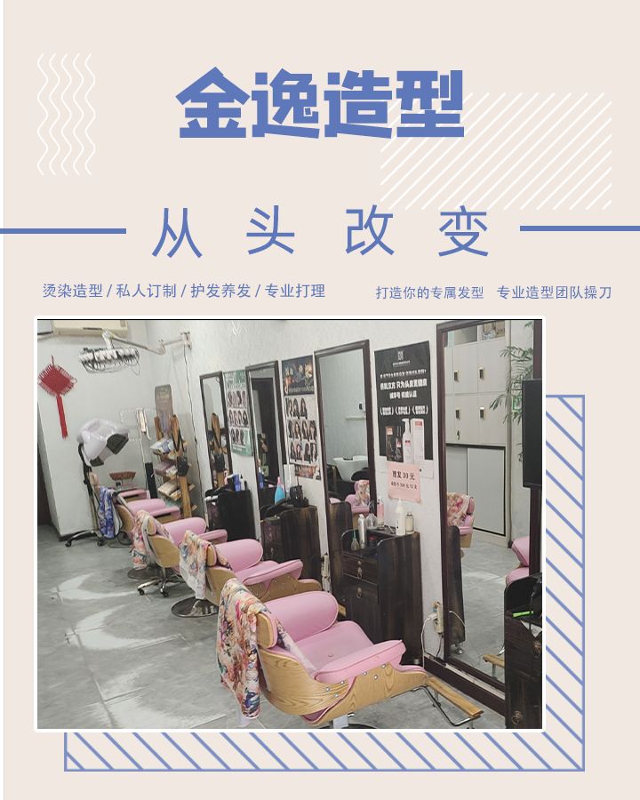 金yi造型