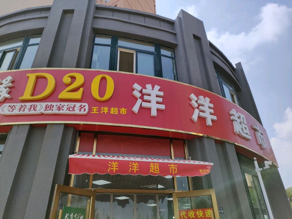 花香邻里尚书苑店(南昌路店)