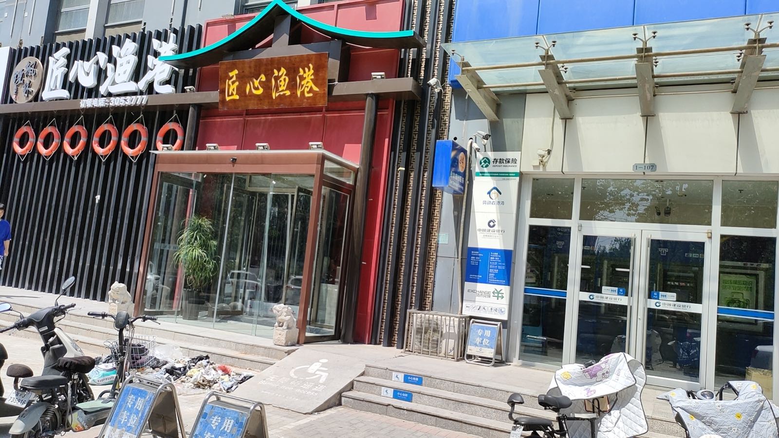 匠心渔港·清真店(金鼎大厦C座店)