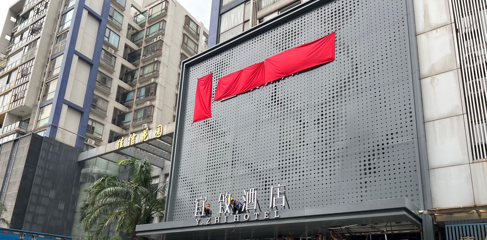 佳酒店店(广州琶洲广州塔赤岗地铁站店)
