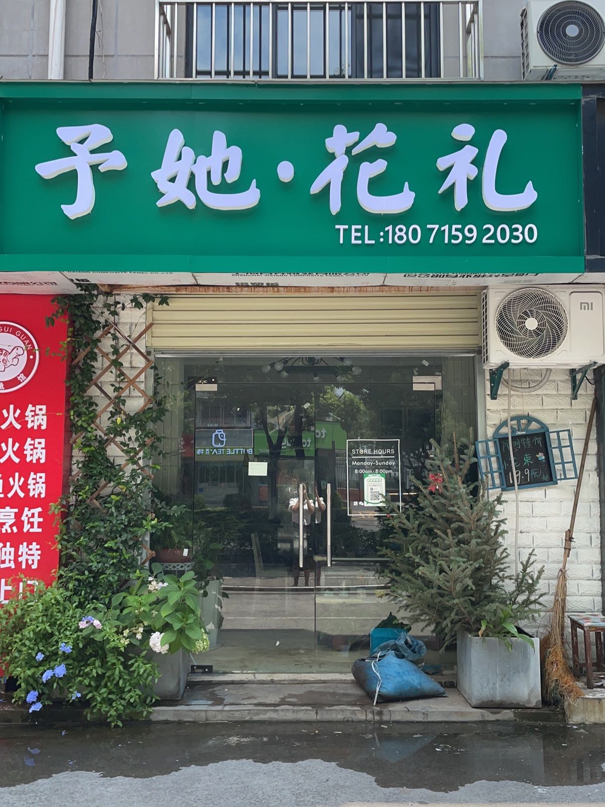 予她花礼