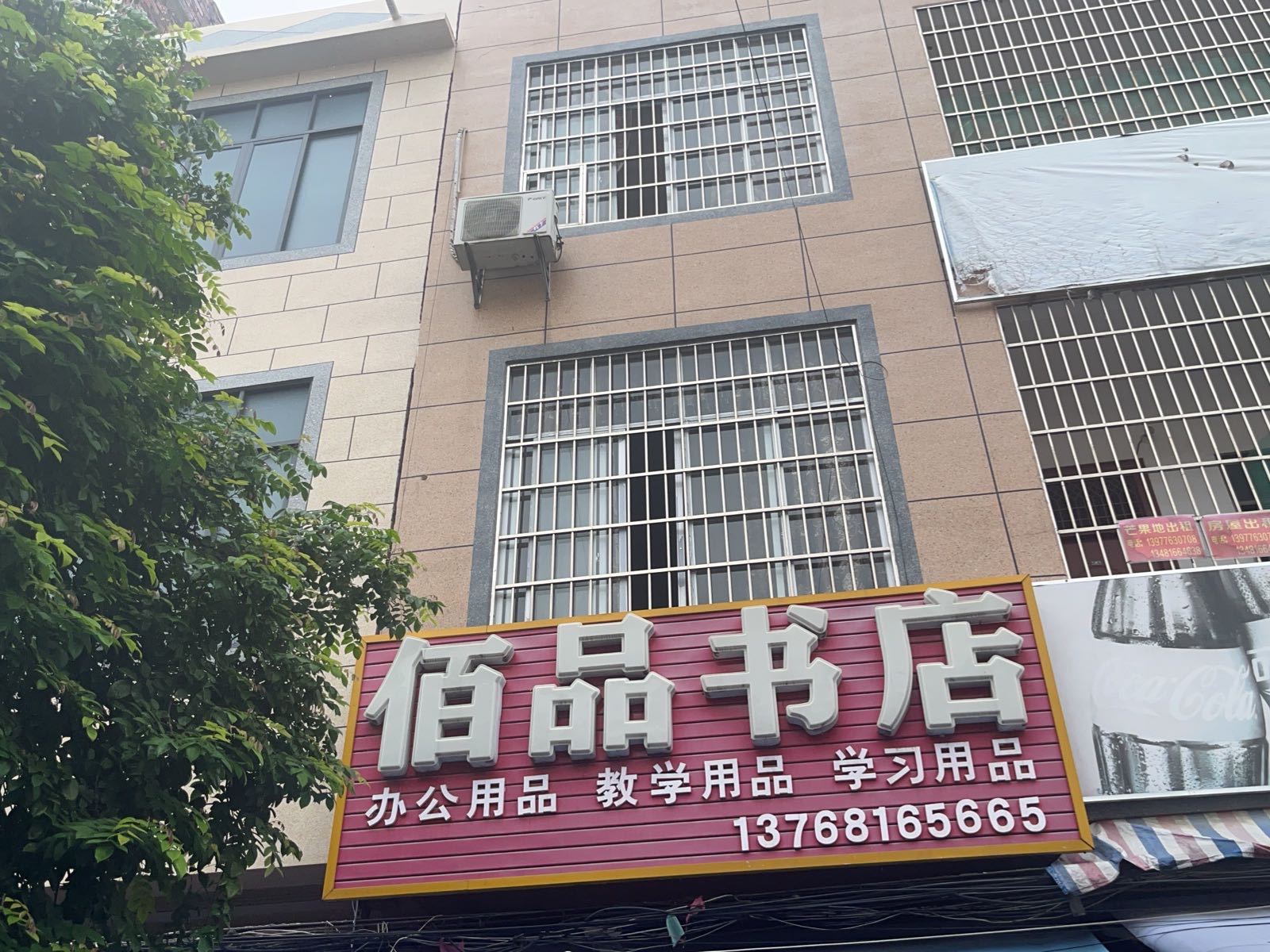 佰品书城