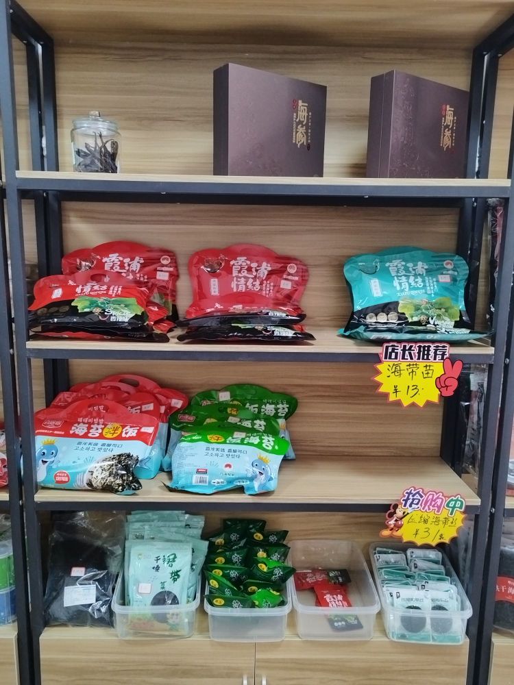 福建峡浦海产干货综合店