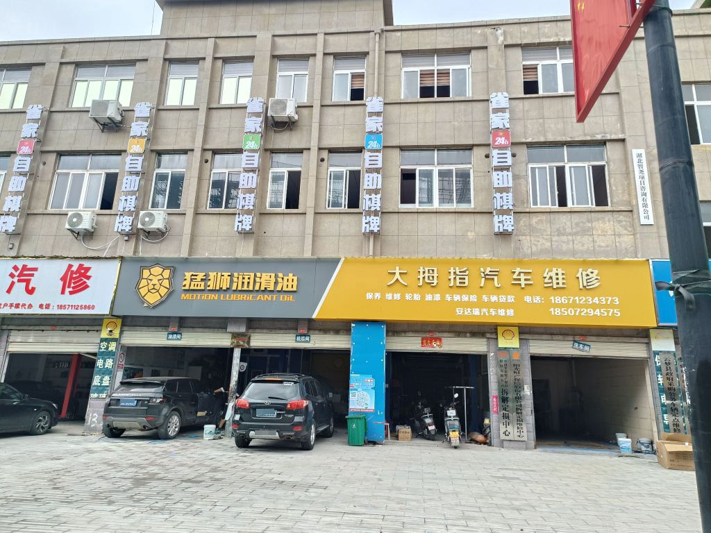 雀家气派(开元路汽车城店)