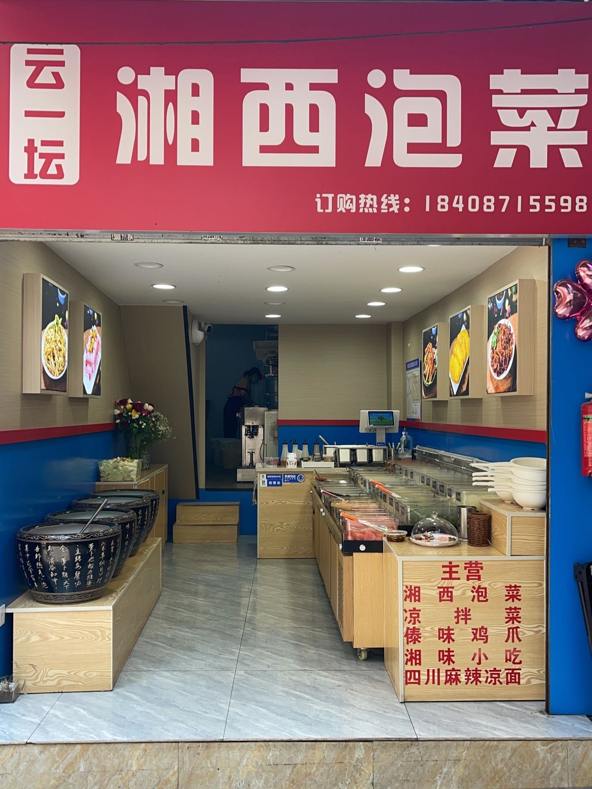 云一坛湘西酸菜