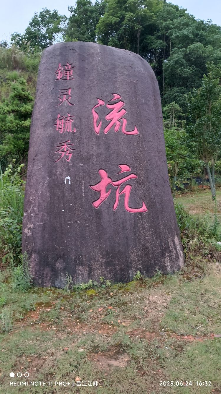 进坑村
