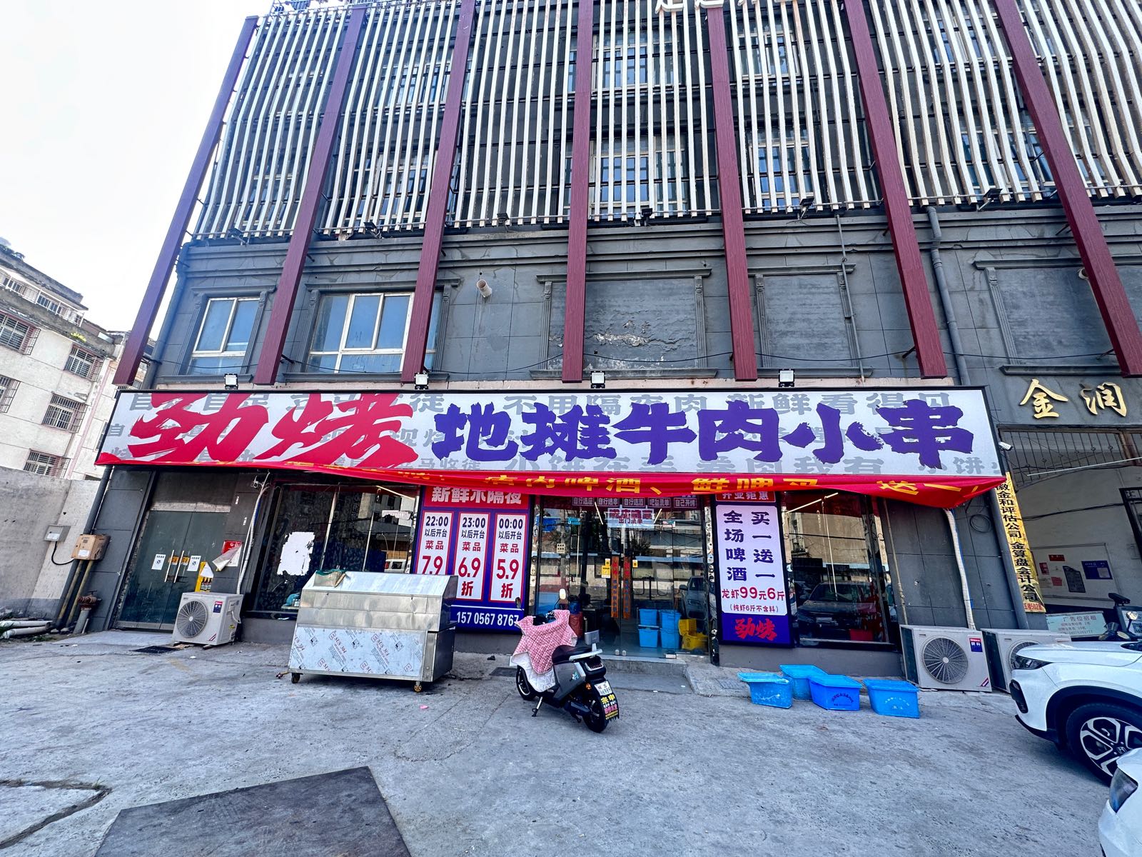 ·烤摊耪劲蜘并地牛肉小串(三里新村店)