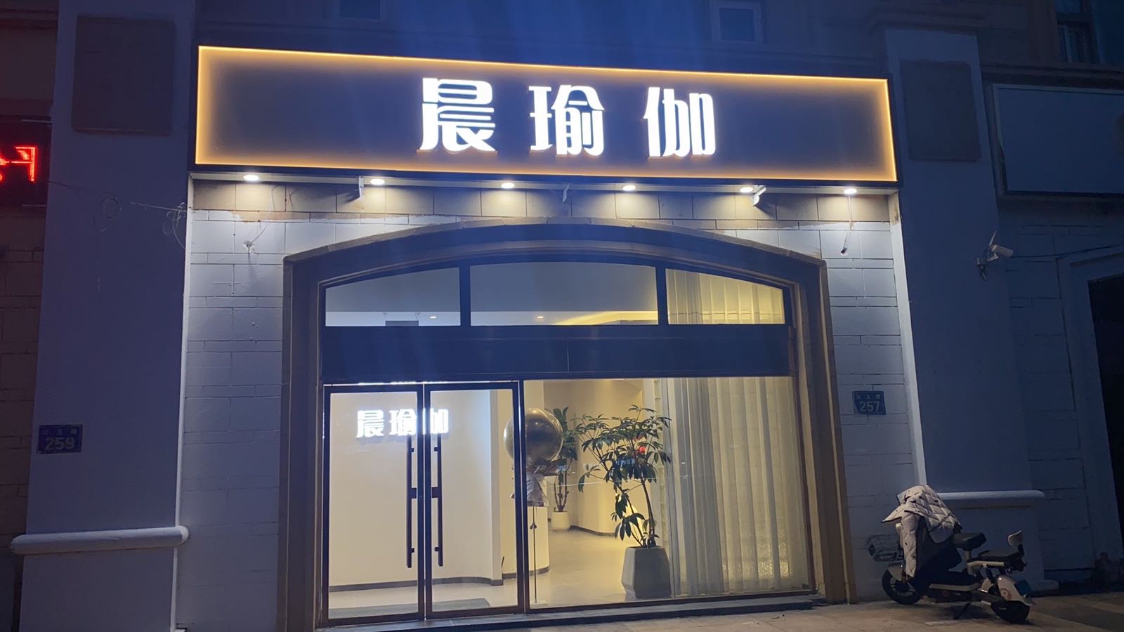 晨瑜伽(普罗旺斯店)