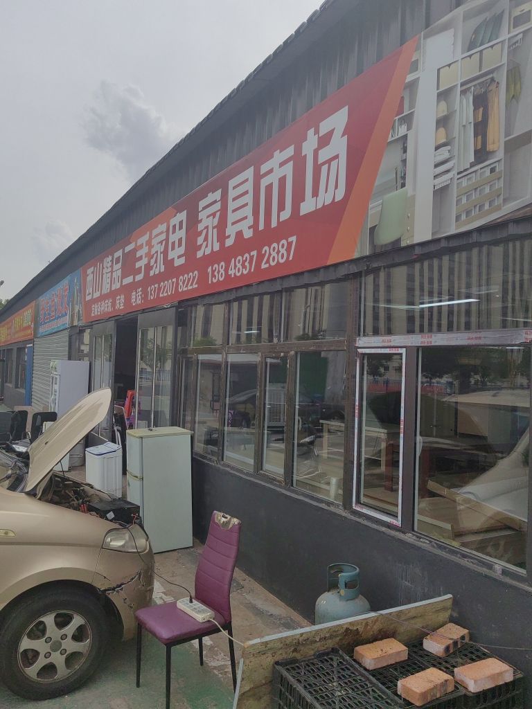 伊金霍洛旗伊旗二手家店家具