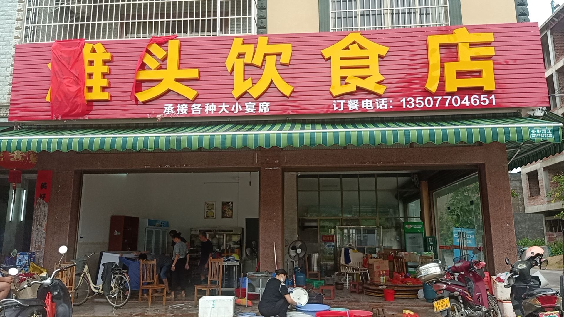 滩头饮食店