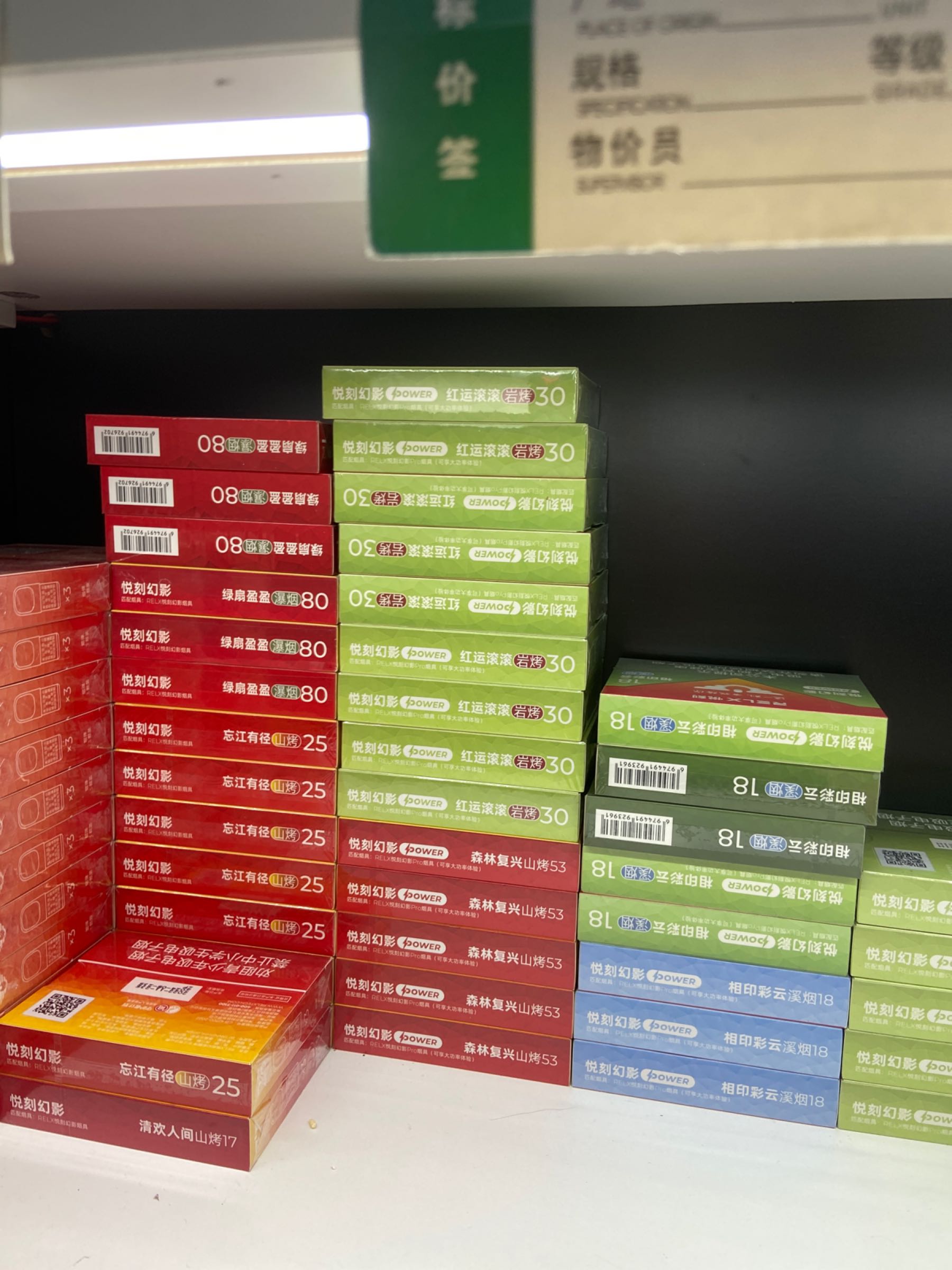RELX悦刻(新洲店)