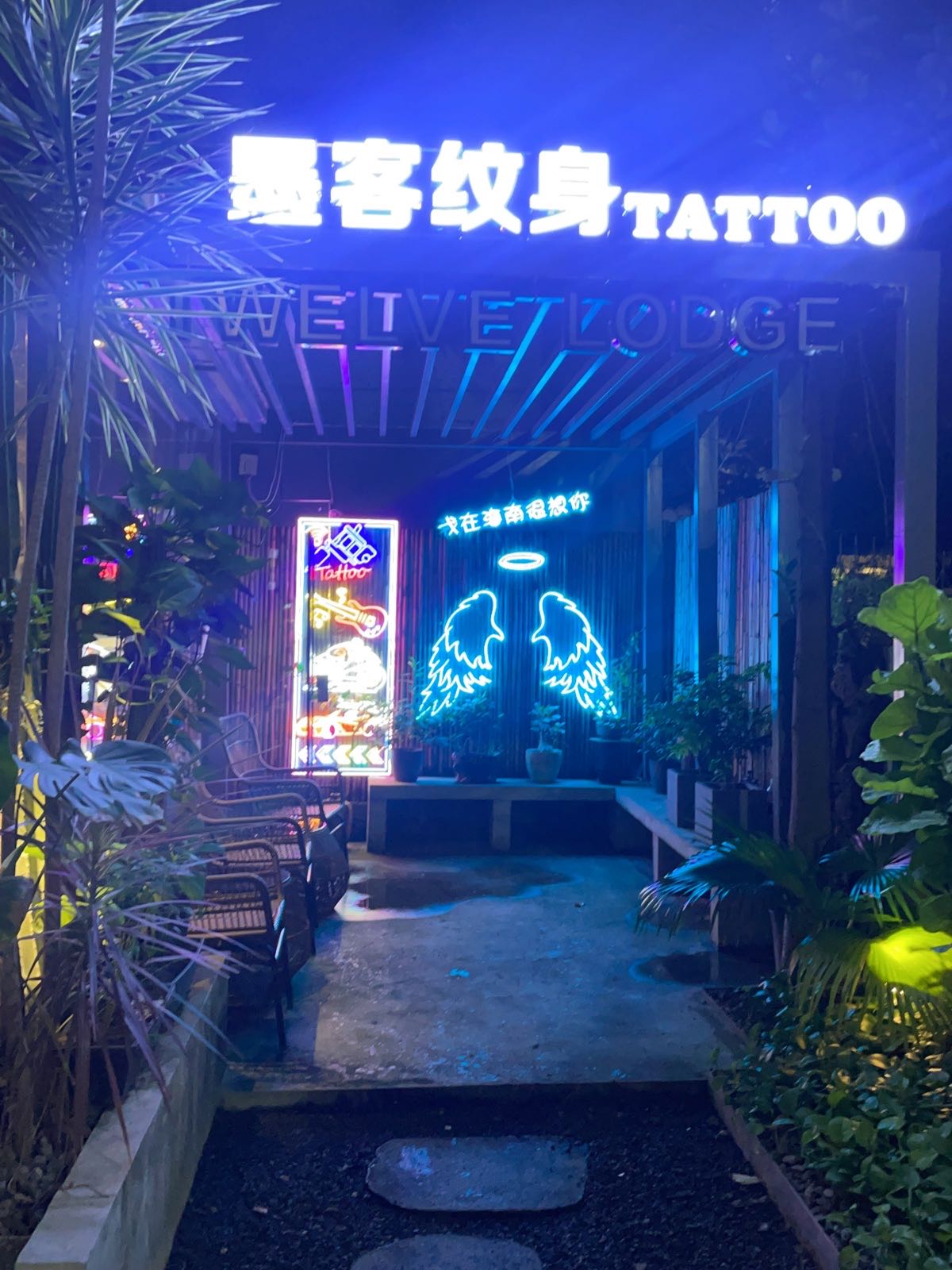 海口墨客纹身刺青旗舰店