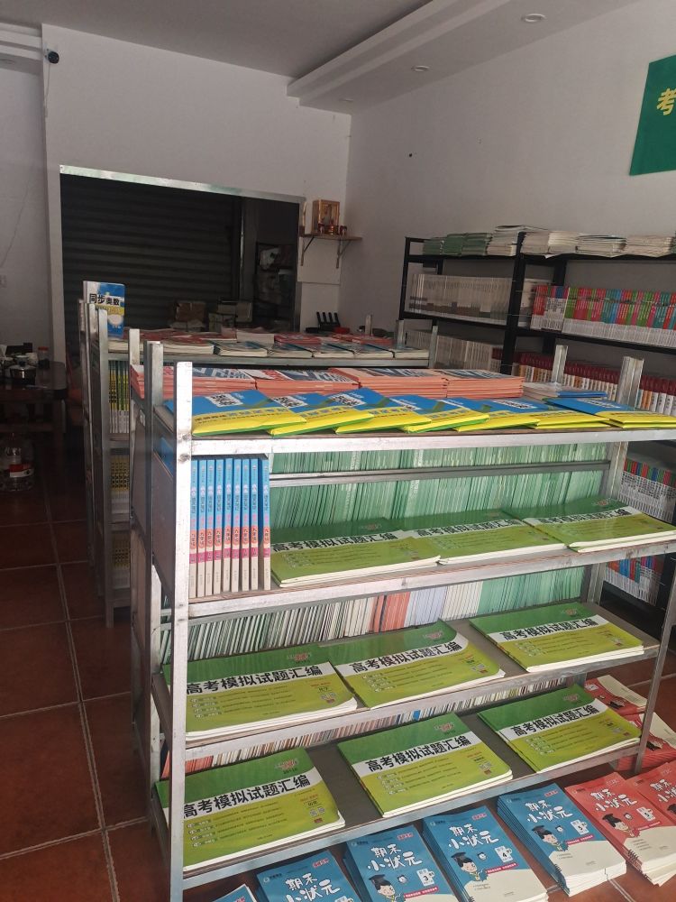 恒鹏书店