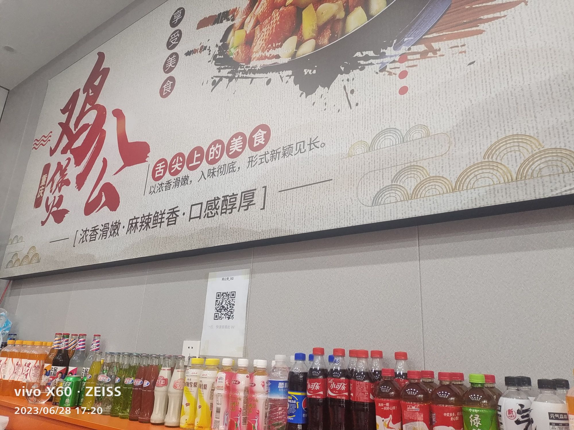 永红重庆鸡公煲(振峰商厦店)