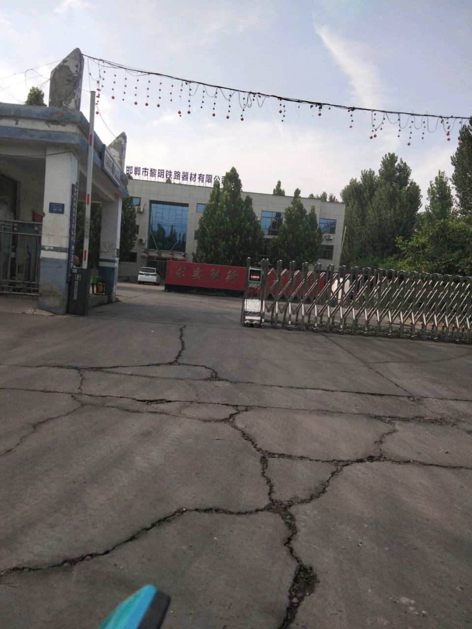 邯郸黎明