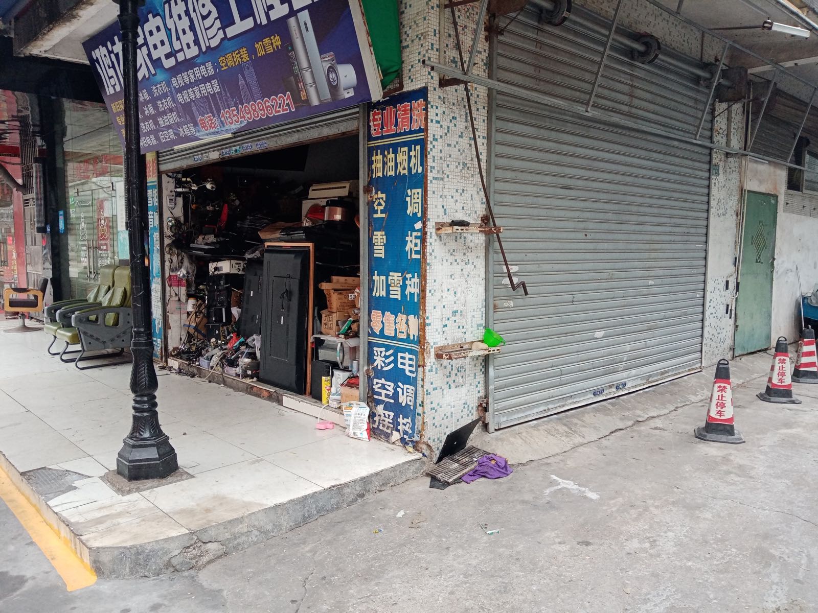 鸿达家电维修工程部