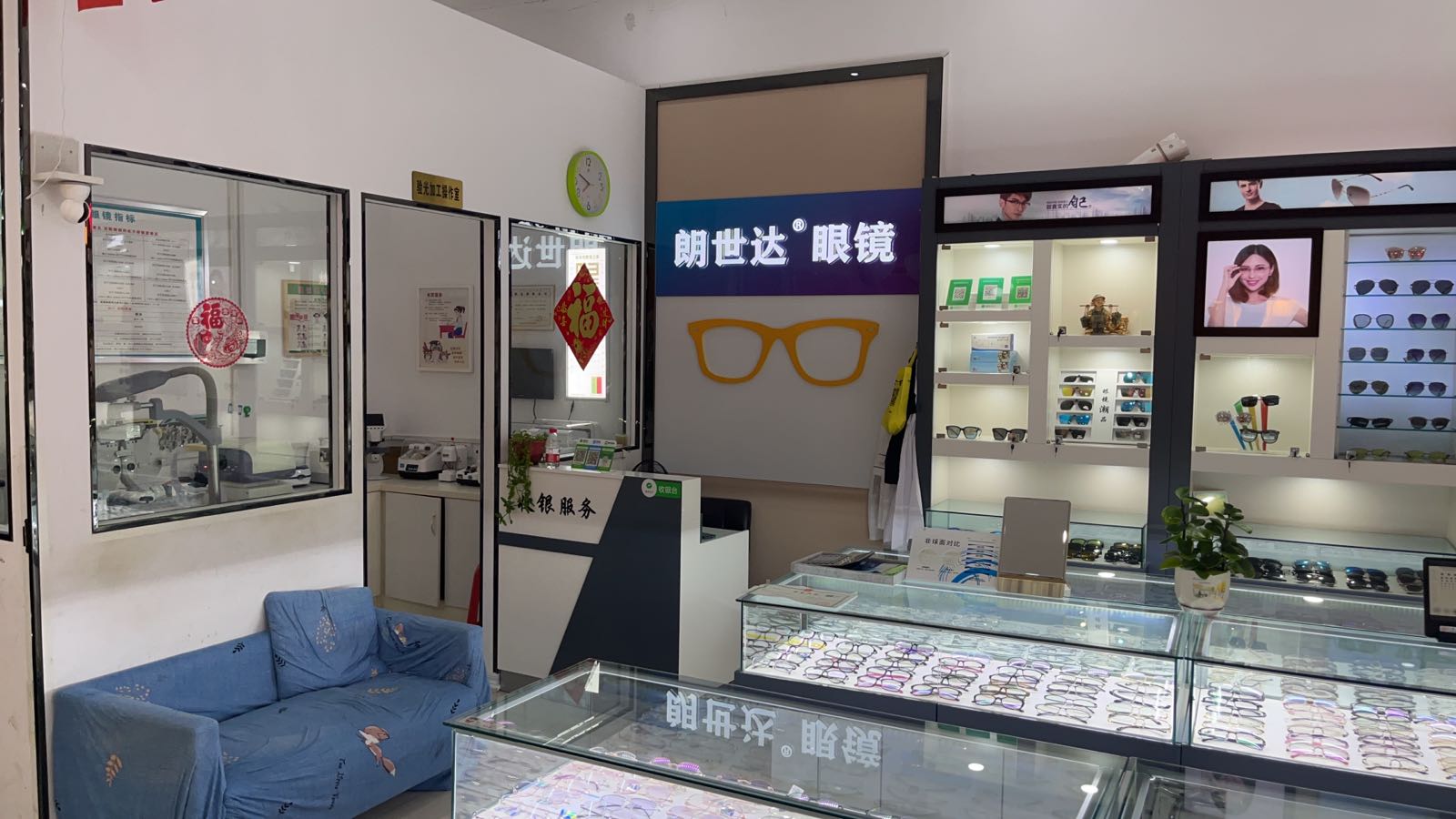 朗世达眼镜信阳路店(惠润家超市大厅)