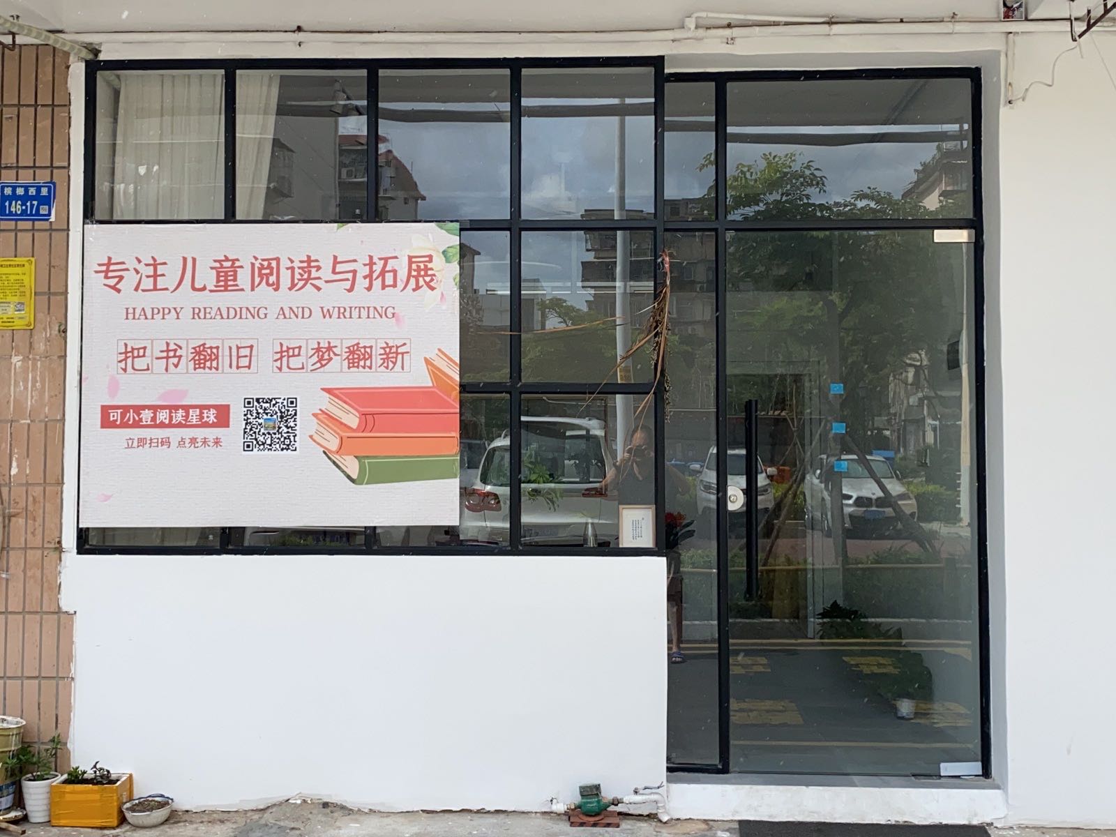 可小壹阅读星球