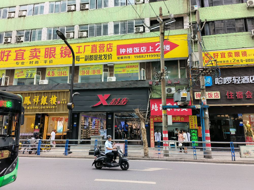好倌悉卖宜眼镜工厂直营店