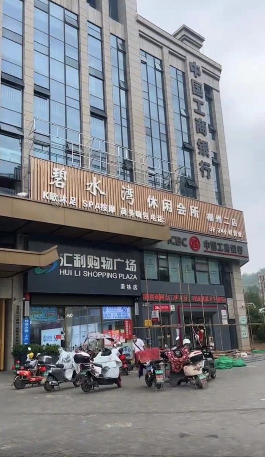 碧水湾闲步道会所(郴州二店)