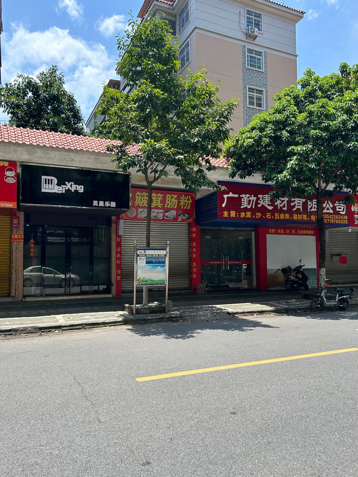 韶关市曲江区星咙须皱贝乐器店