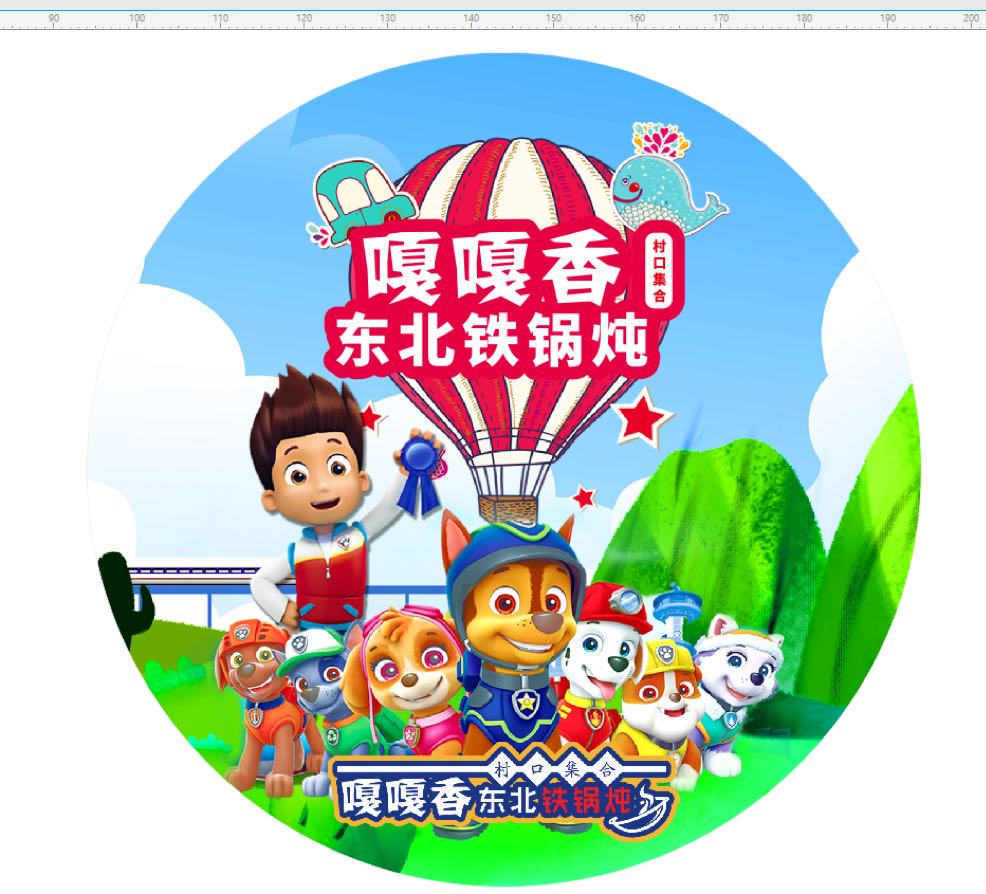 村口集合嘎嘎香东北铁锅炖