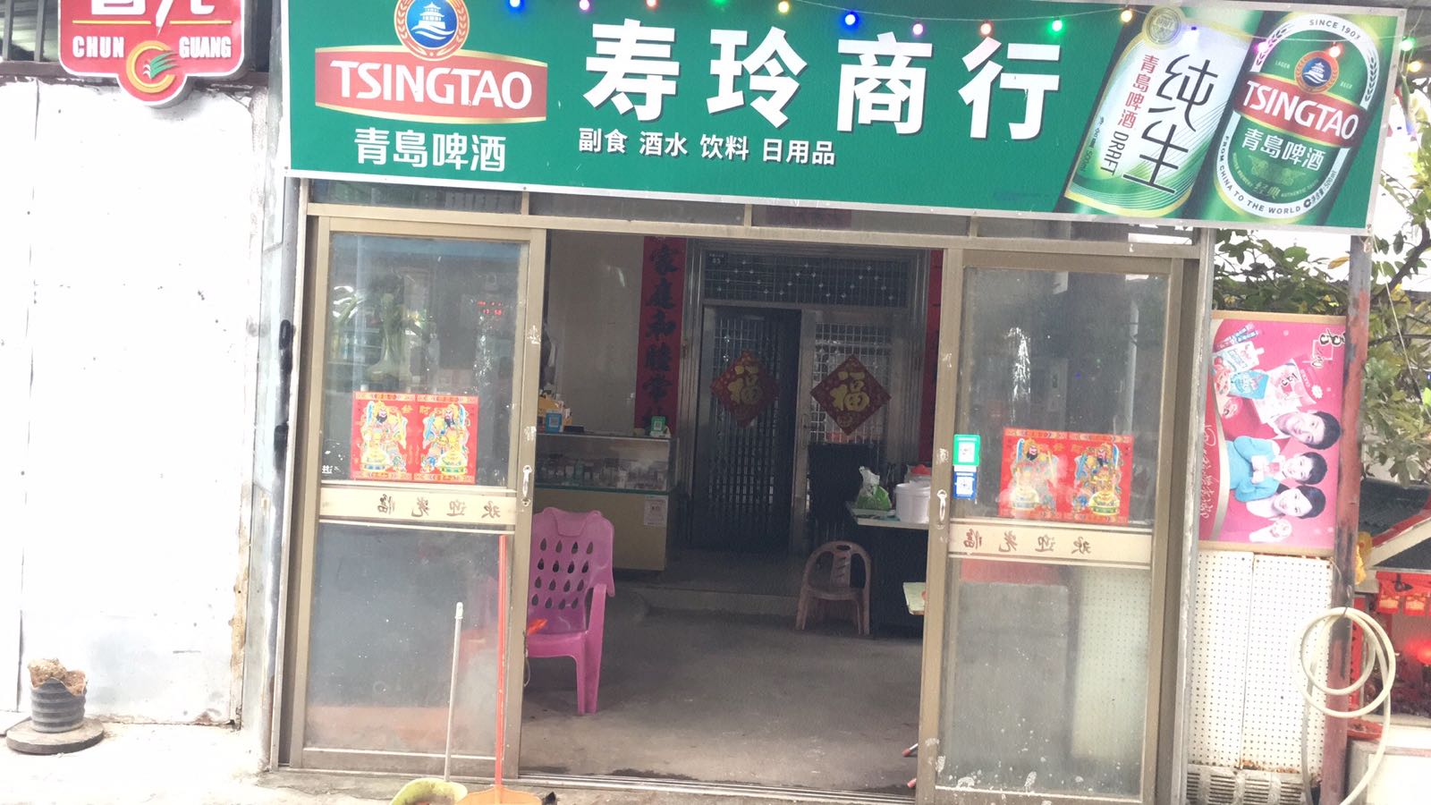 凤凰村