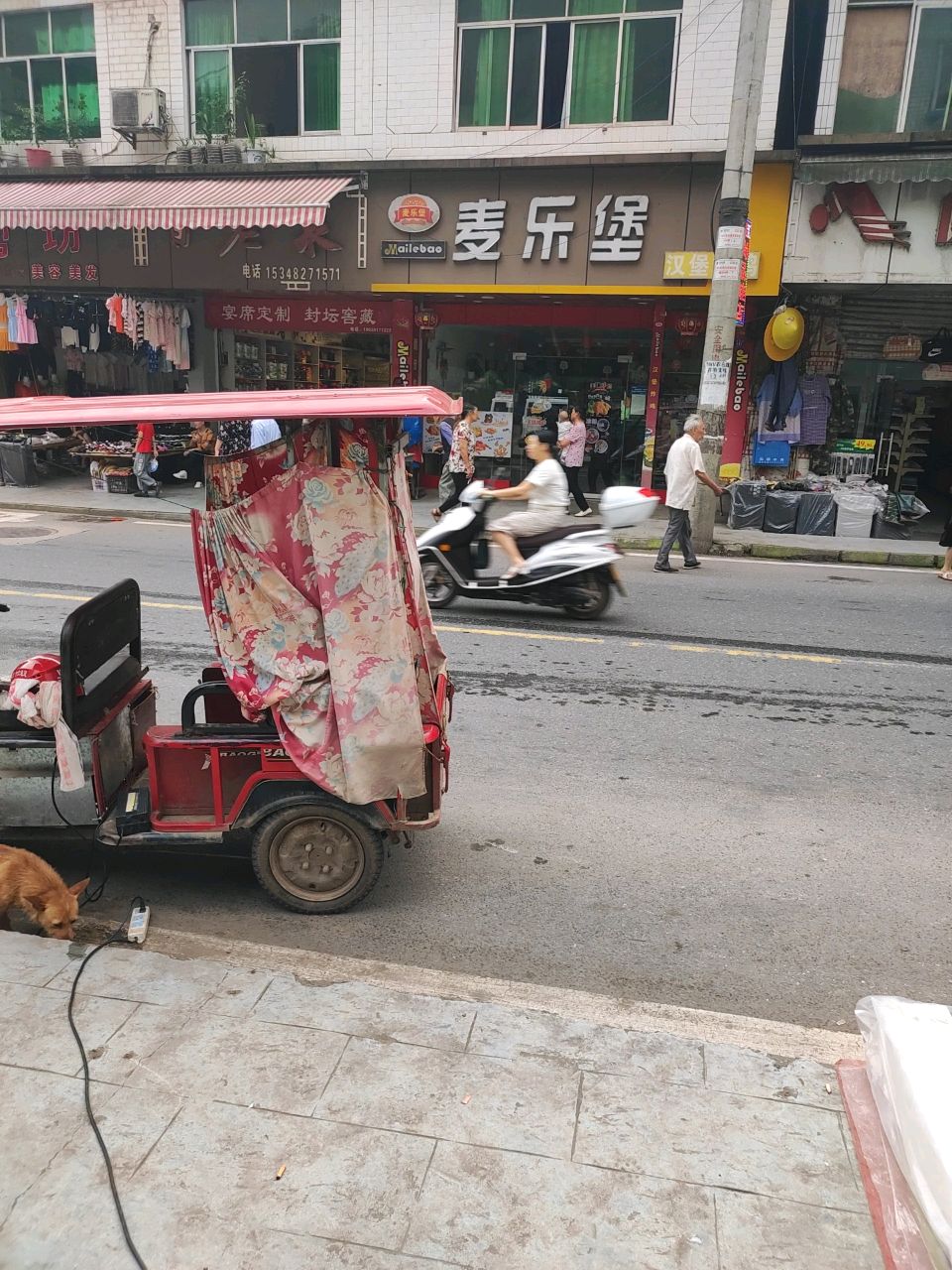 麦乐堡(凤凰路店)