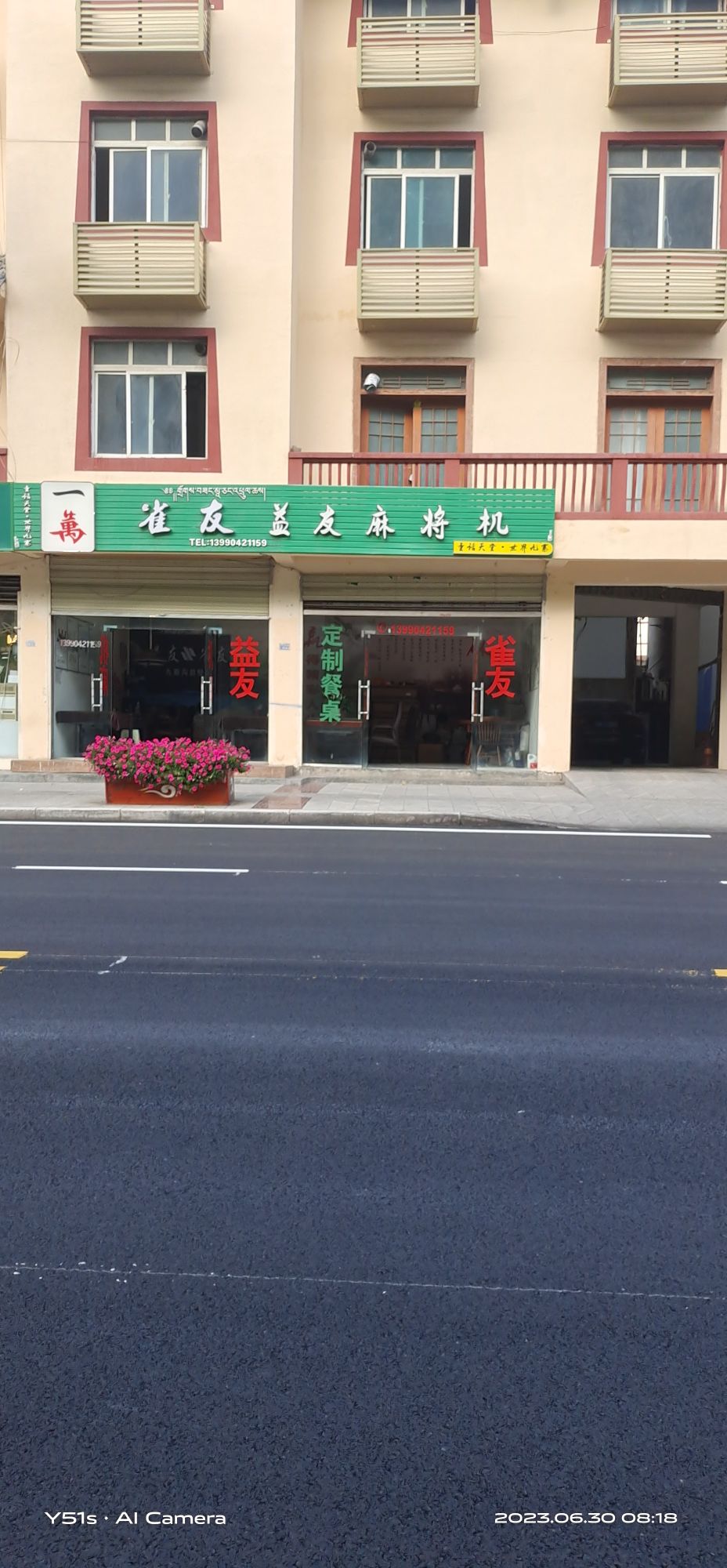 崔友益友麻将机