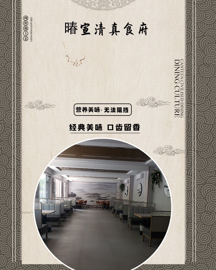 晕宣清真食府