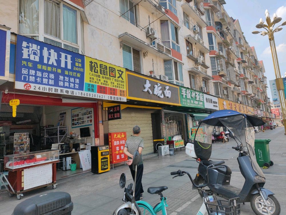 锁快开24小时开锁换锁