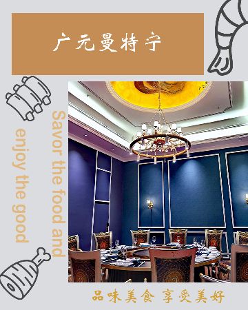 曼特宁小火锅