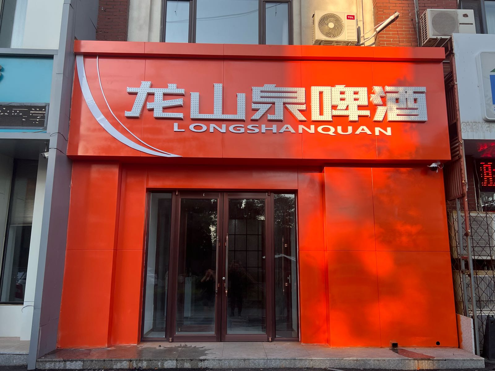 龙泉山啤酒(陵东街店)