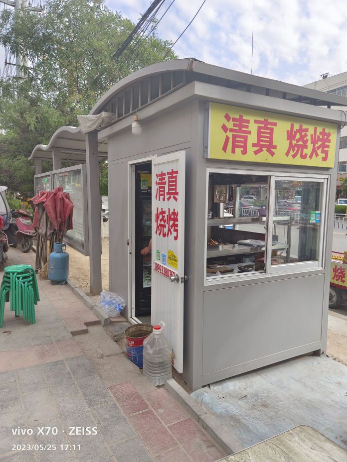 清真烧烤