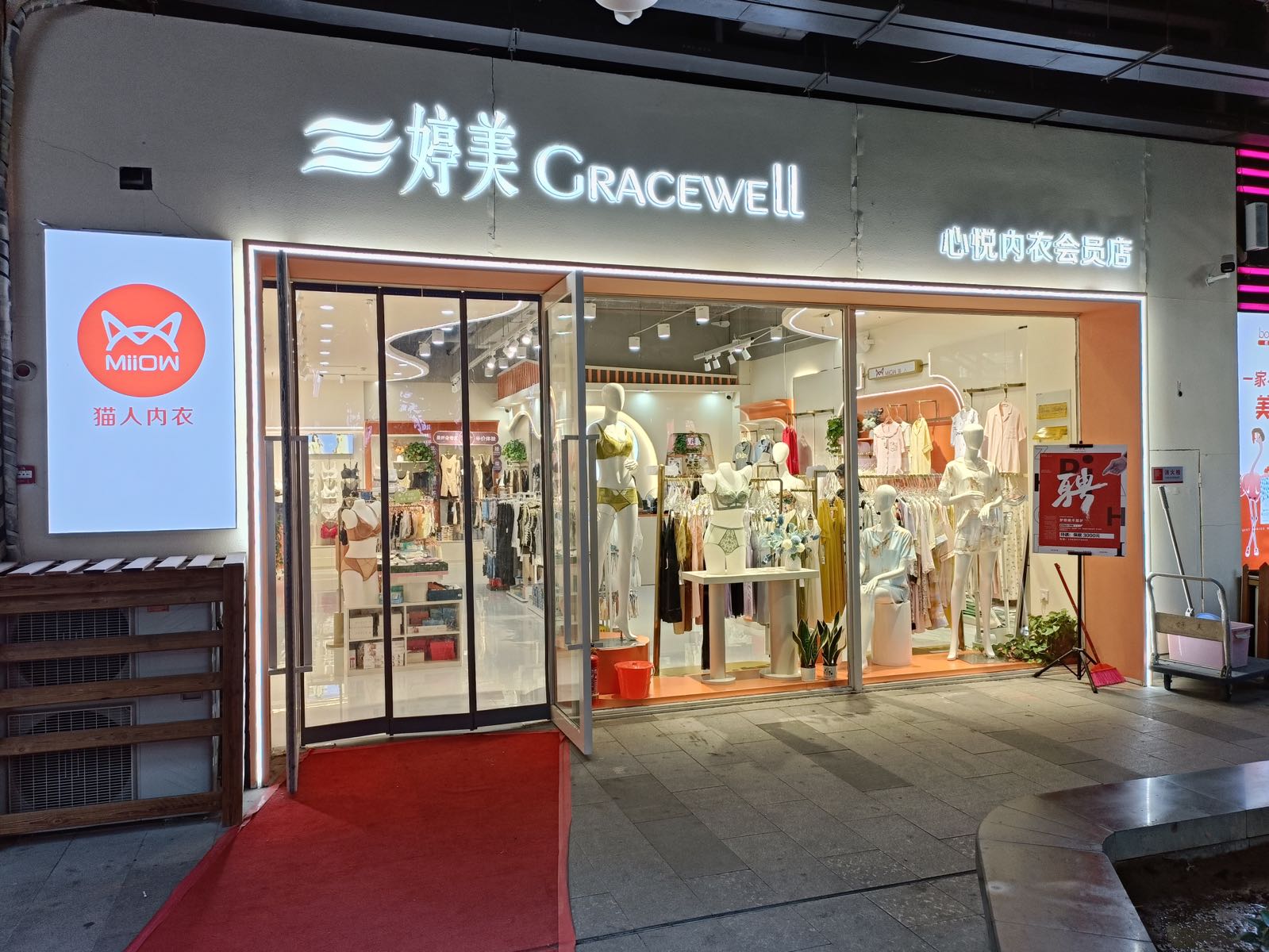 中牟县婷美内衣(天泽城店)