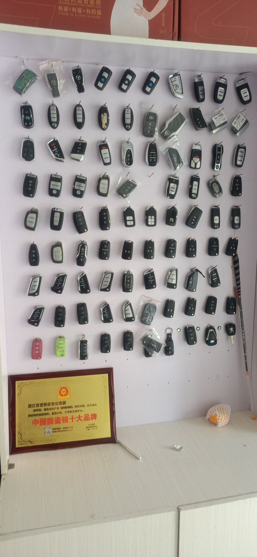 超越开锁汽车钥匙(澳海澜庭店)