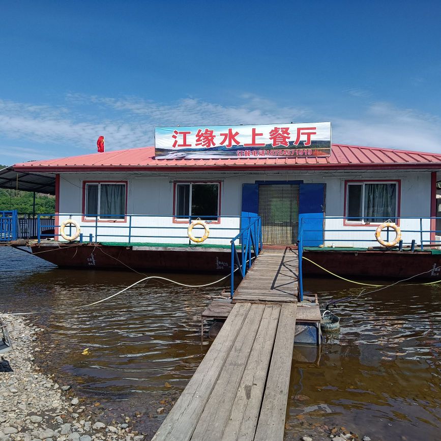 江缘水上餐厅