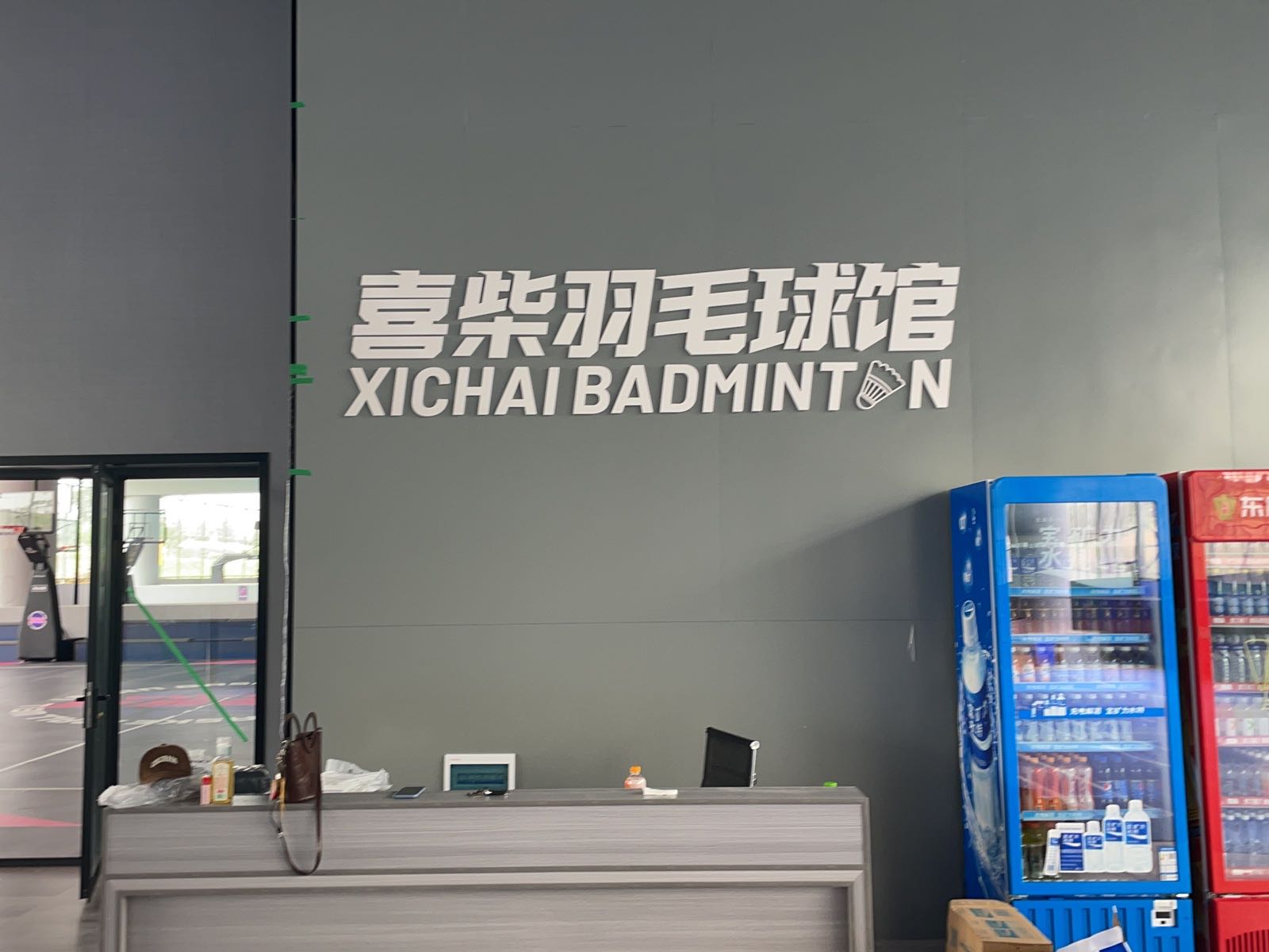 喜柴羽毛球馆(SKP店)