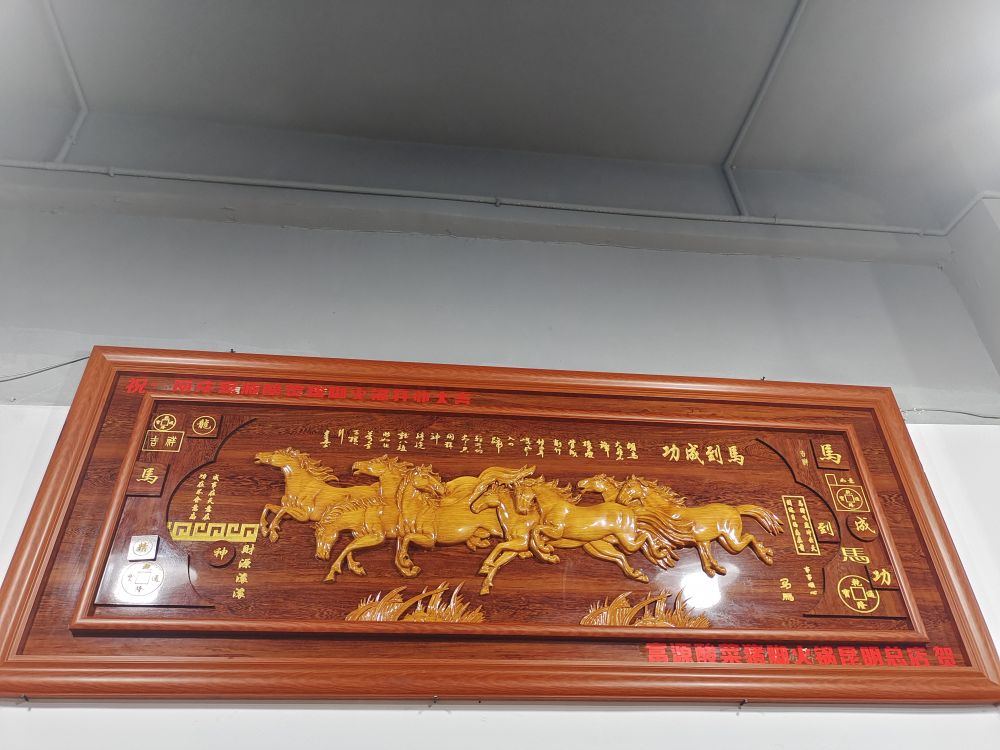 富源酸菜猪叫火锅(凤梧路店)