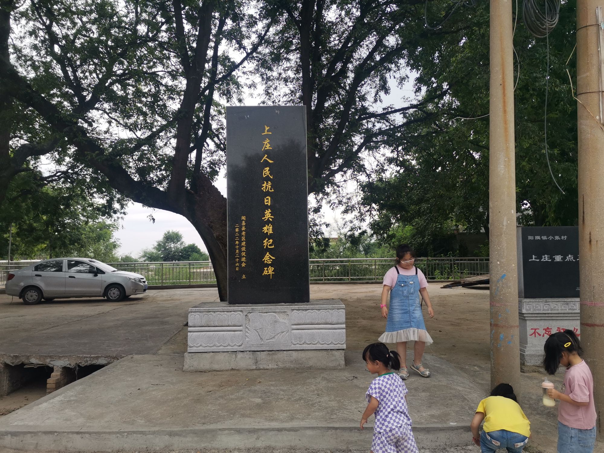 上庄人民抗日英雄纪念碑
