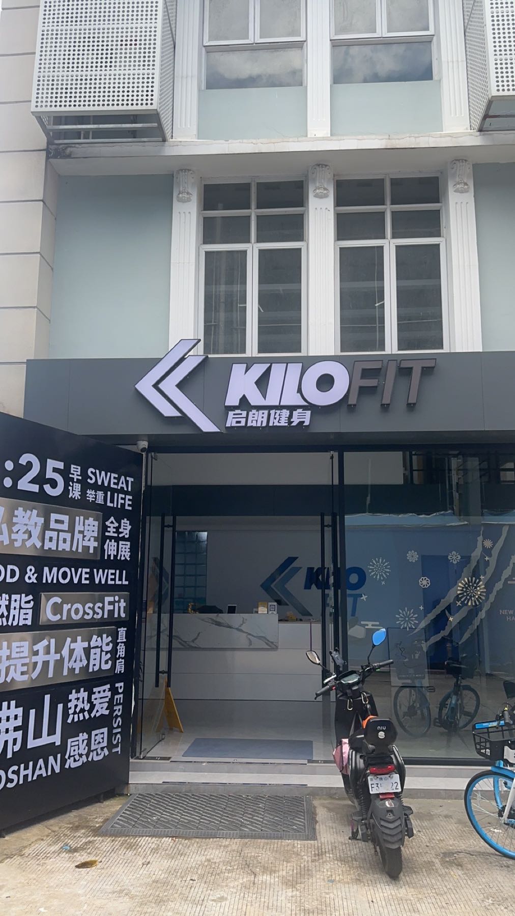 KILO启朗健身·精品团课·减脂训练营