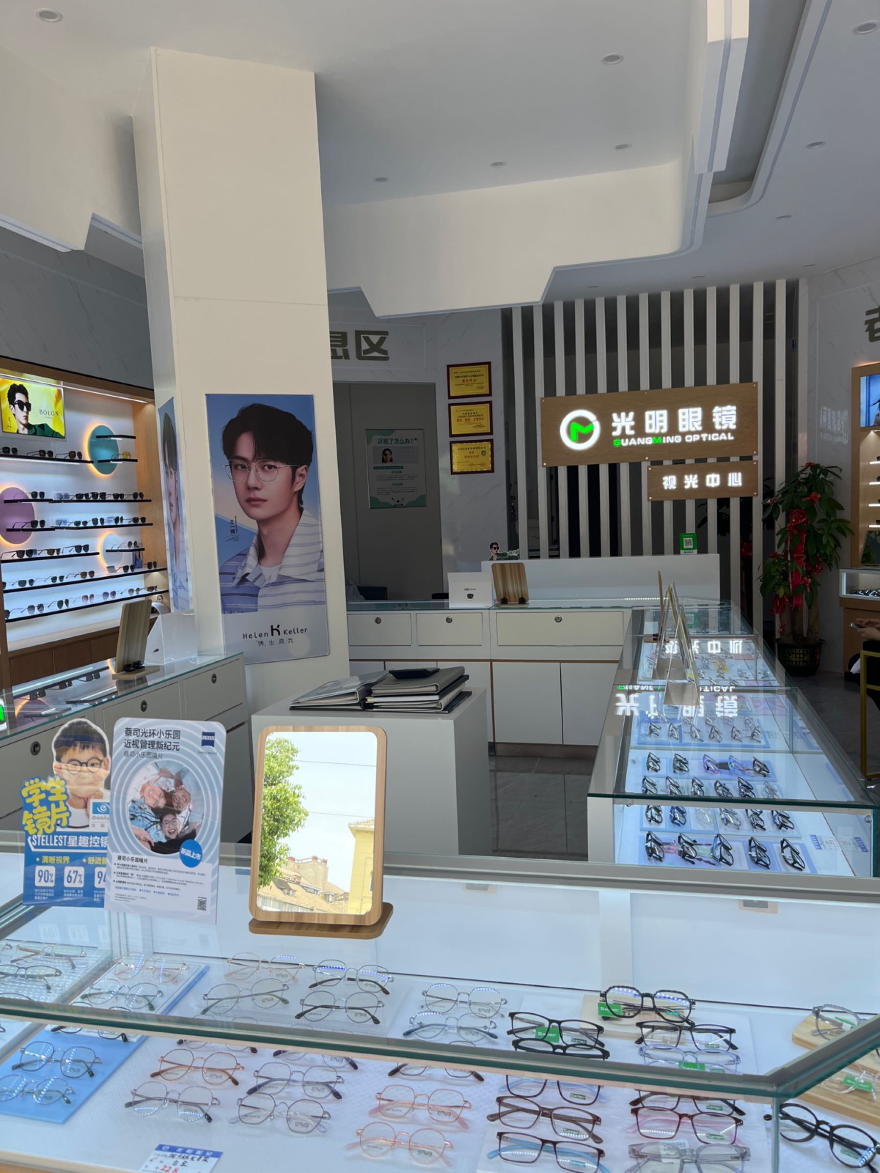 光奔明饣眼镜(怡康店)